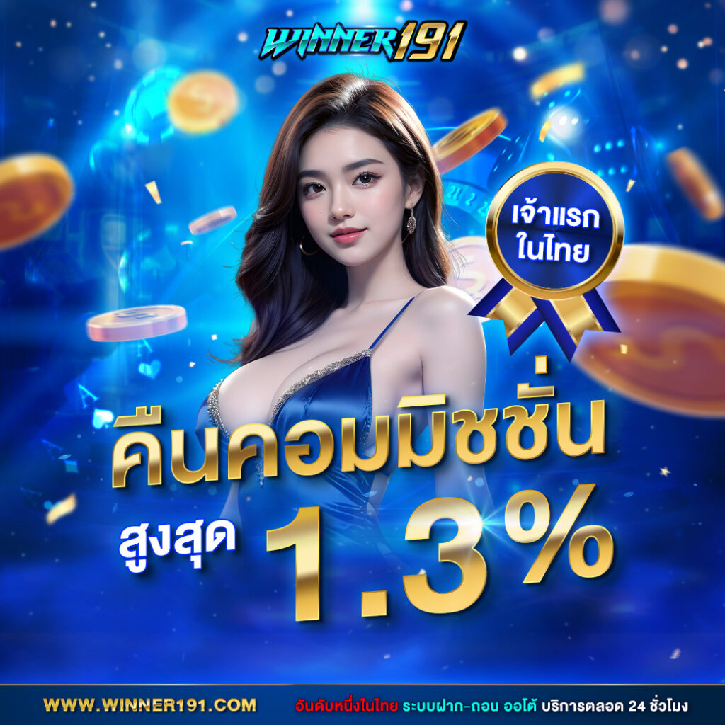 โปรโมชั่น 2