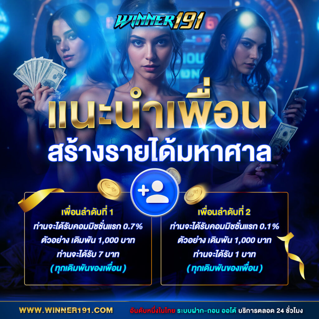 โปรโมชั่น 3