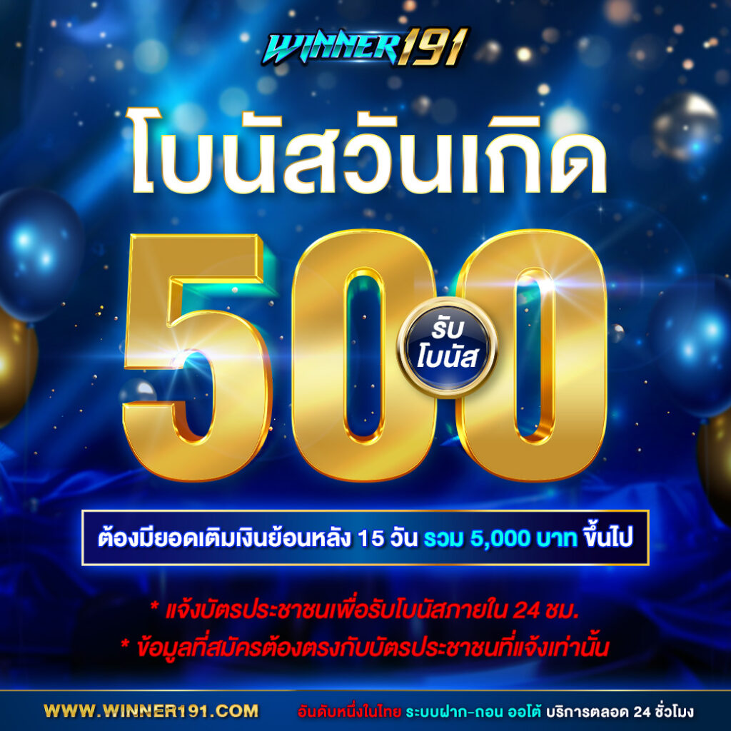 โปรโมชั่น 6